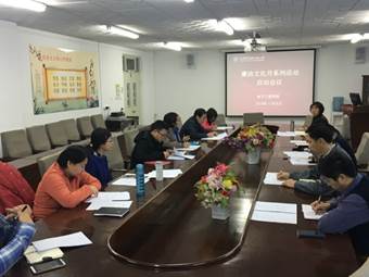 说明: C:\Users\User\Desktop\电子工程学院召开廉洁文化月系列活动启动会议\2.JPG
